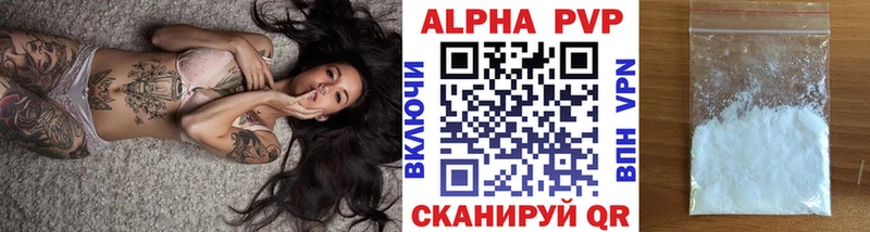 Альфа ПВП крисы CK  купить наркотики сайты  Ильский 