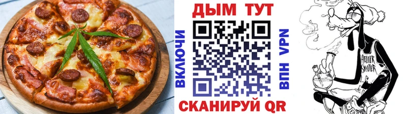 Печенье с ТГК марихуана  Ильский 