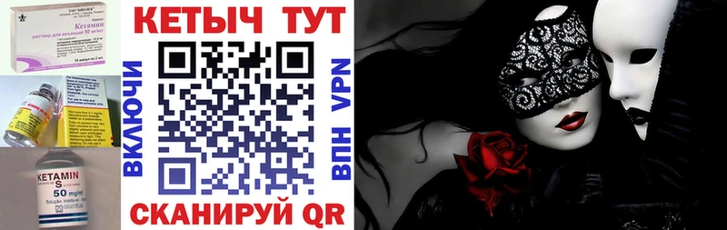 КЕТАМИН VHQ  OMG как войти  Ильский 