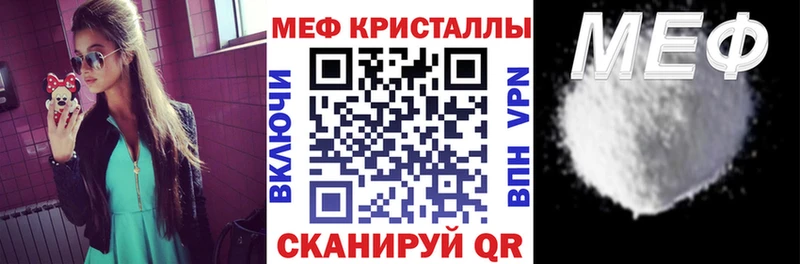 Мефедрон мука Ильский